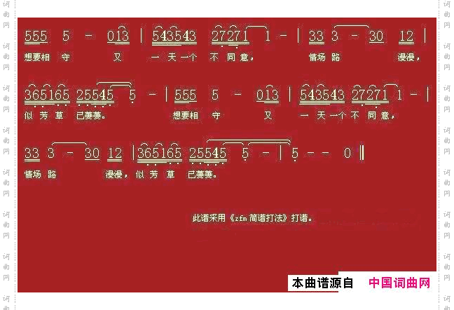 爱情戏