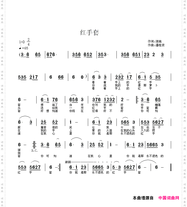 红手套