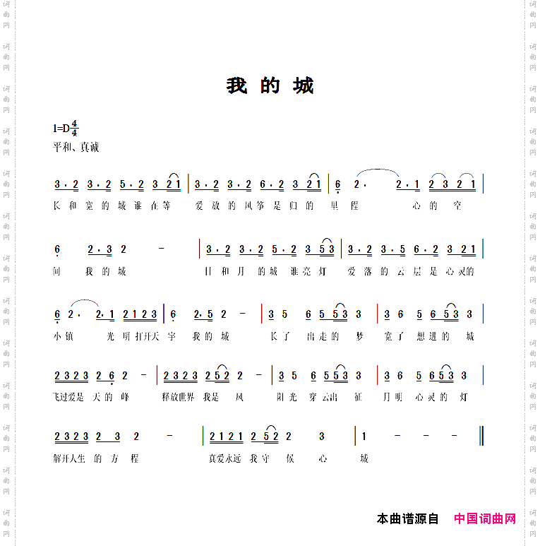 我的城