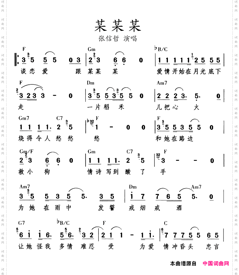 某某某