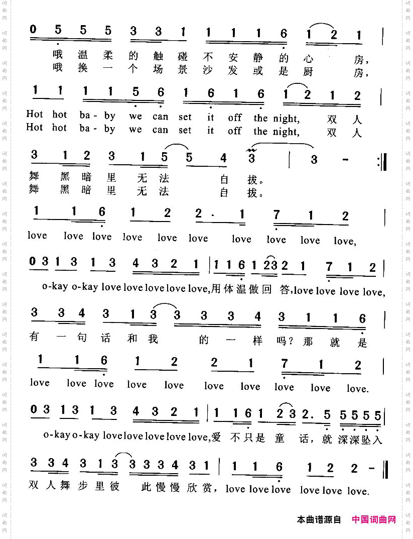双人舞