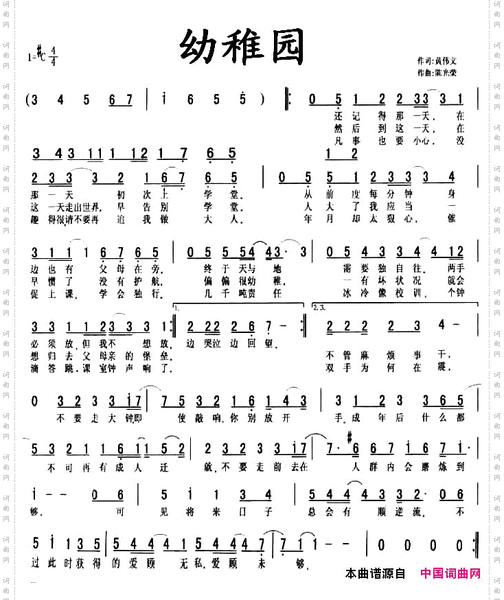 幼稚园