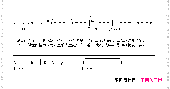 梅花三弄同名电视剧主题歌