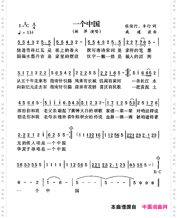 一生有你