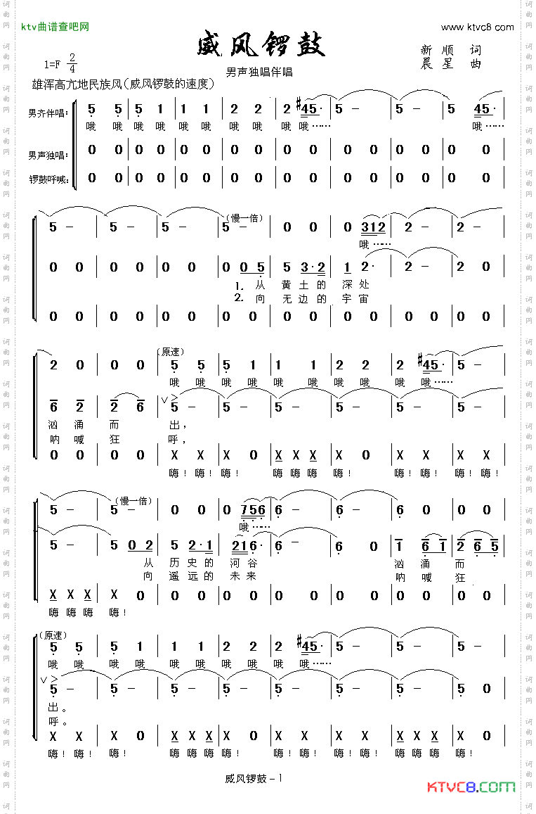 威风锣鼓