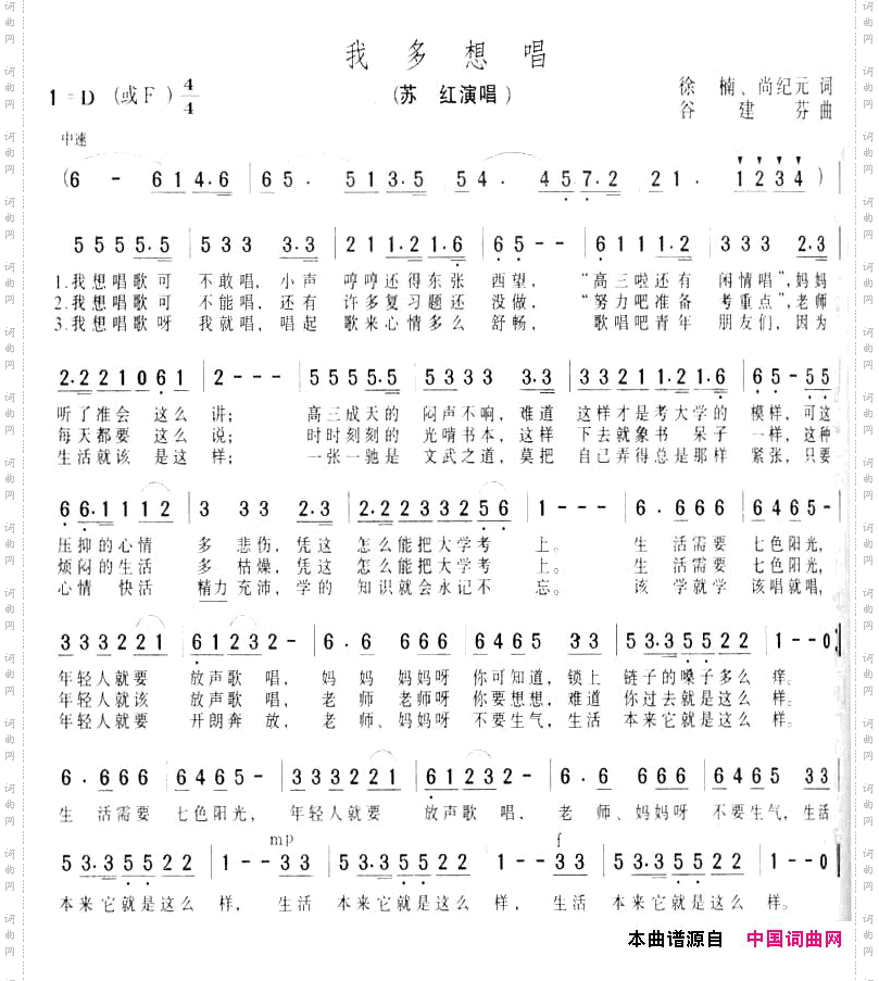 我多想唱