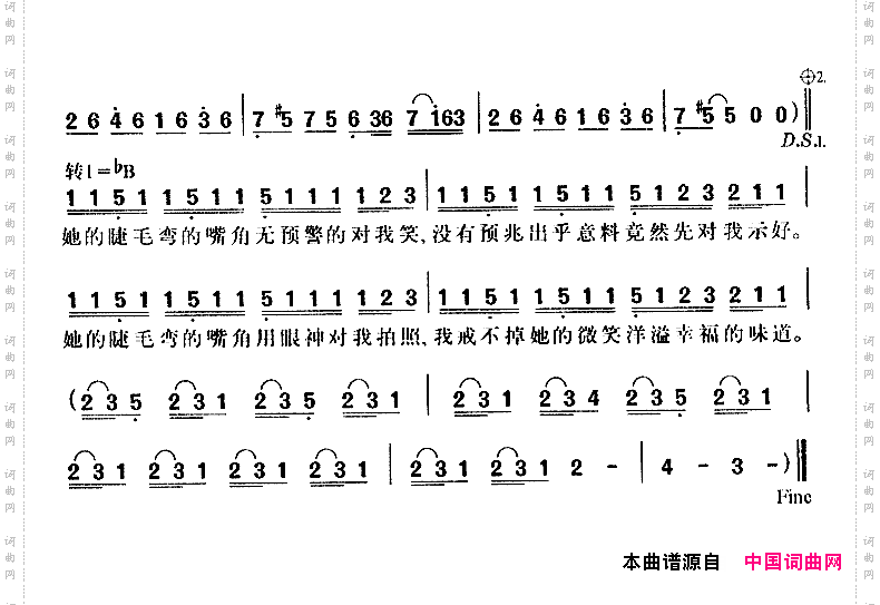 她的睫毛
