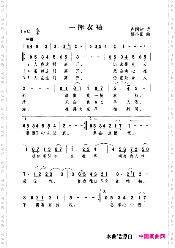 一挥衣袖