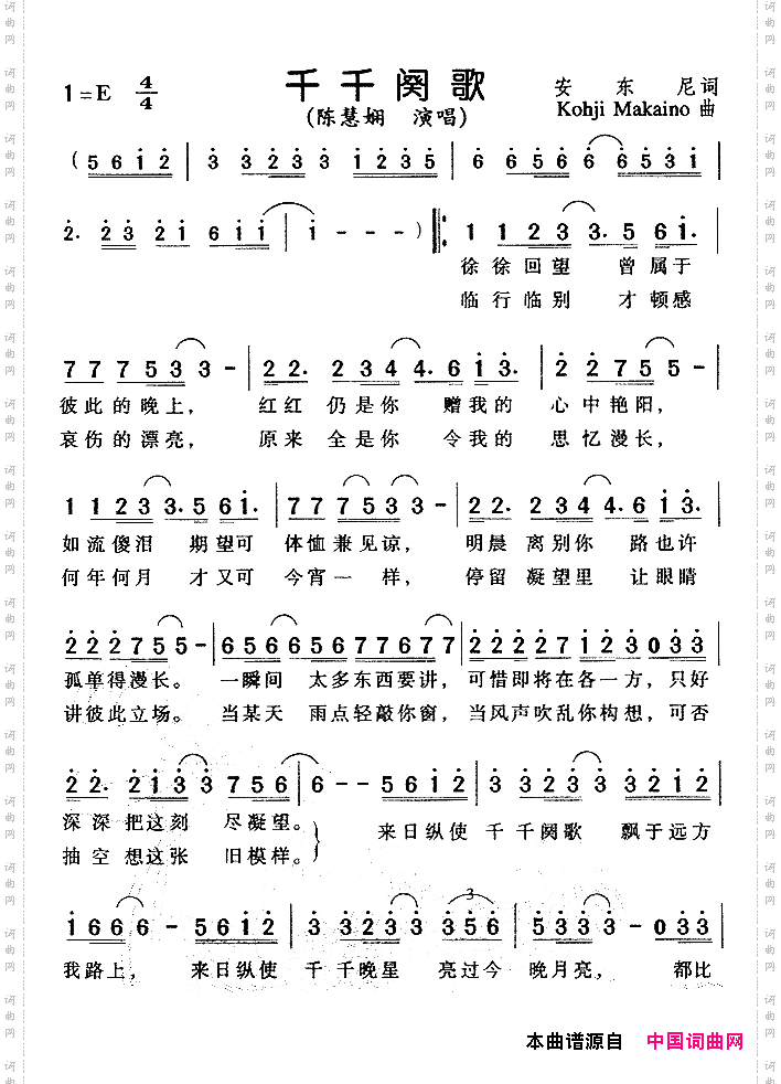 千千阙歌粤语