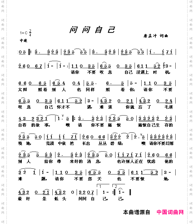 问问自己