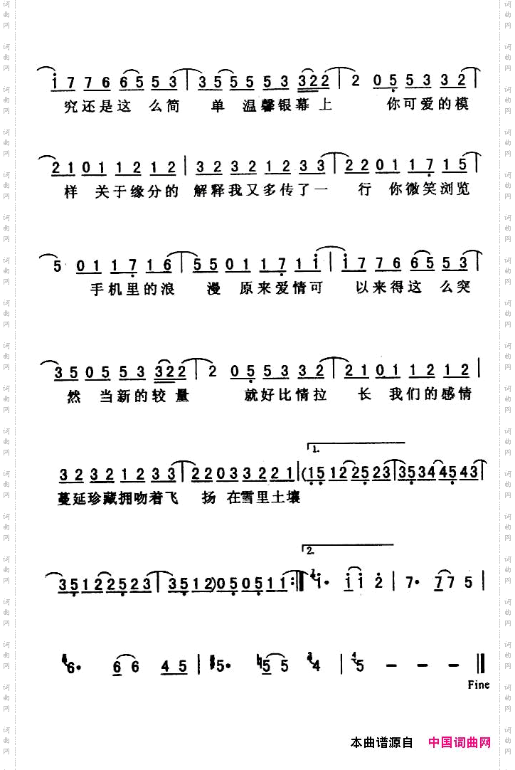浪漫手机