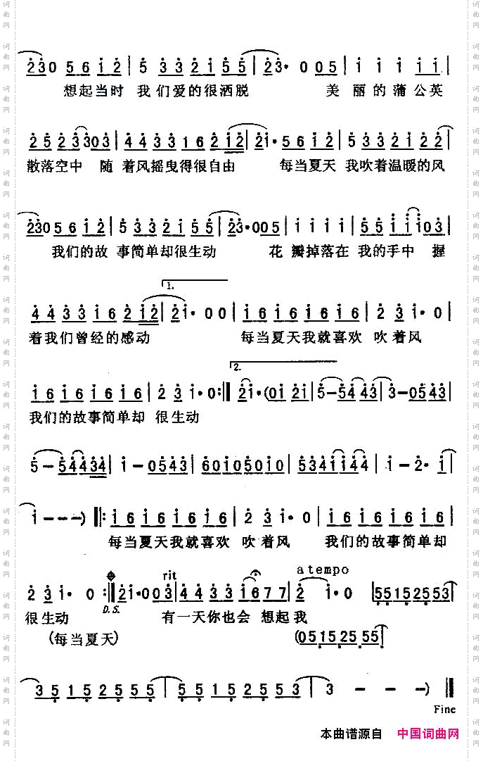 夏天的风