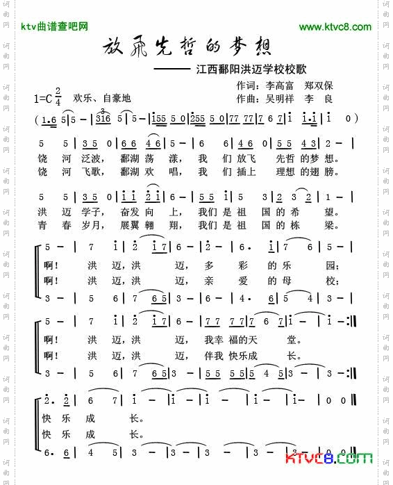 放飞先哲的梦想