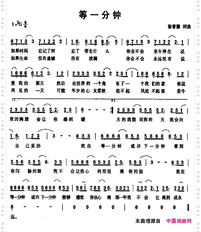 等一分钟