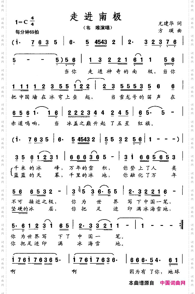 走进南极