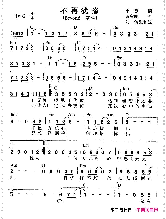 不再犹豫