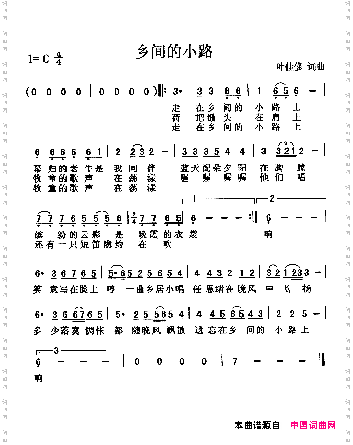 乡间的小路