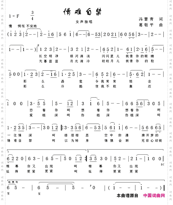 情难自禁