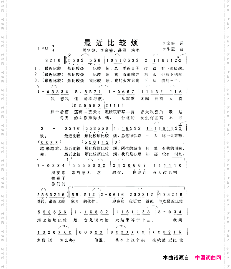 最近比较烦
