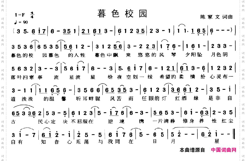 暮色校园