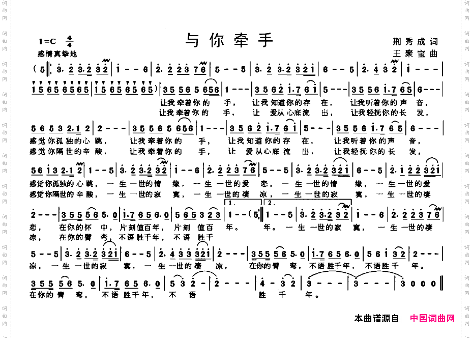 与你牵手