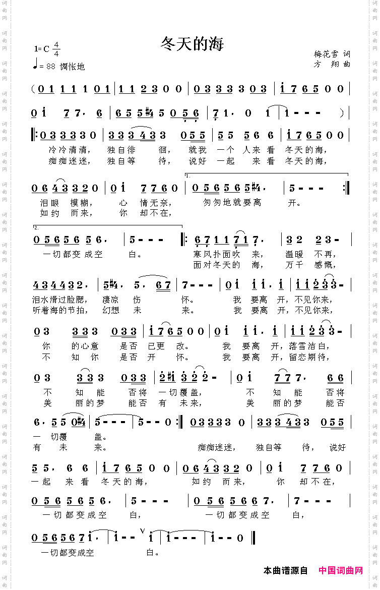 冬天的海