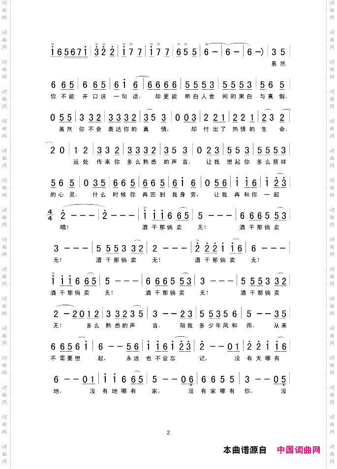 酒干倘卖无电影《搭错车》插曲