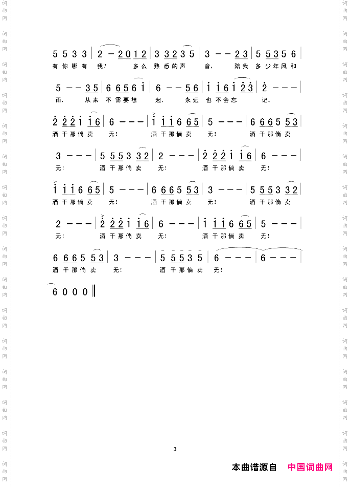 酒干倘卖无电影《搭错车》插曲