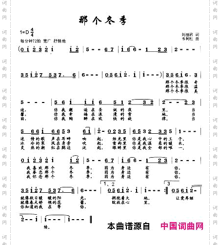 那个冬季