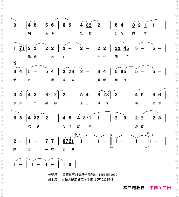 盛世舞台