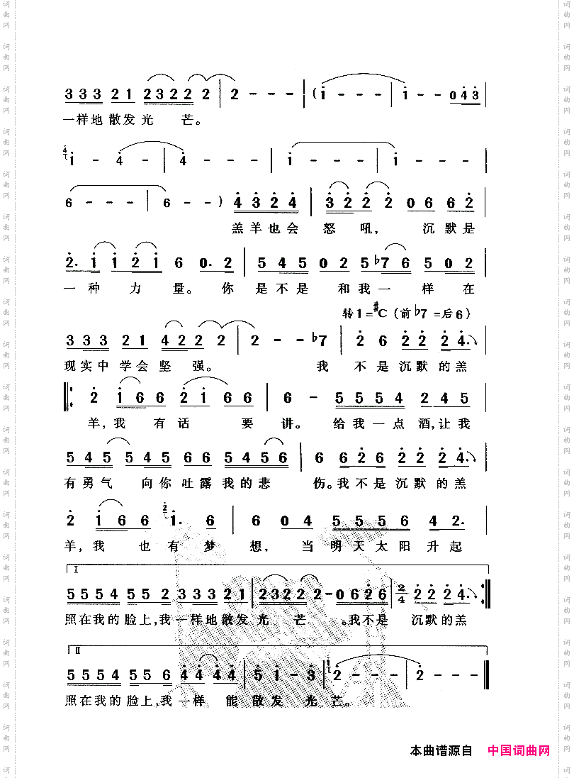 沉默的羔羊