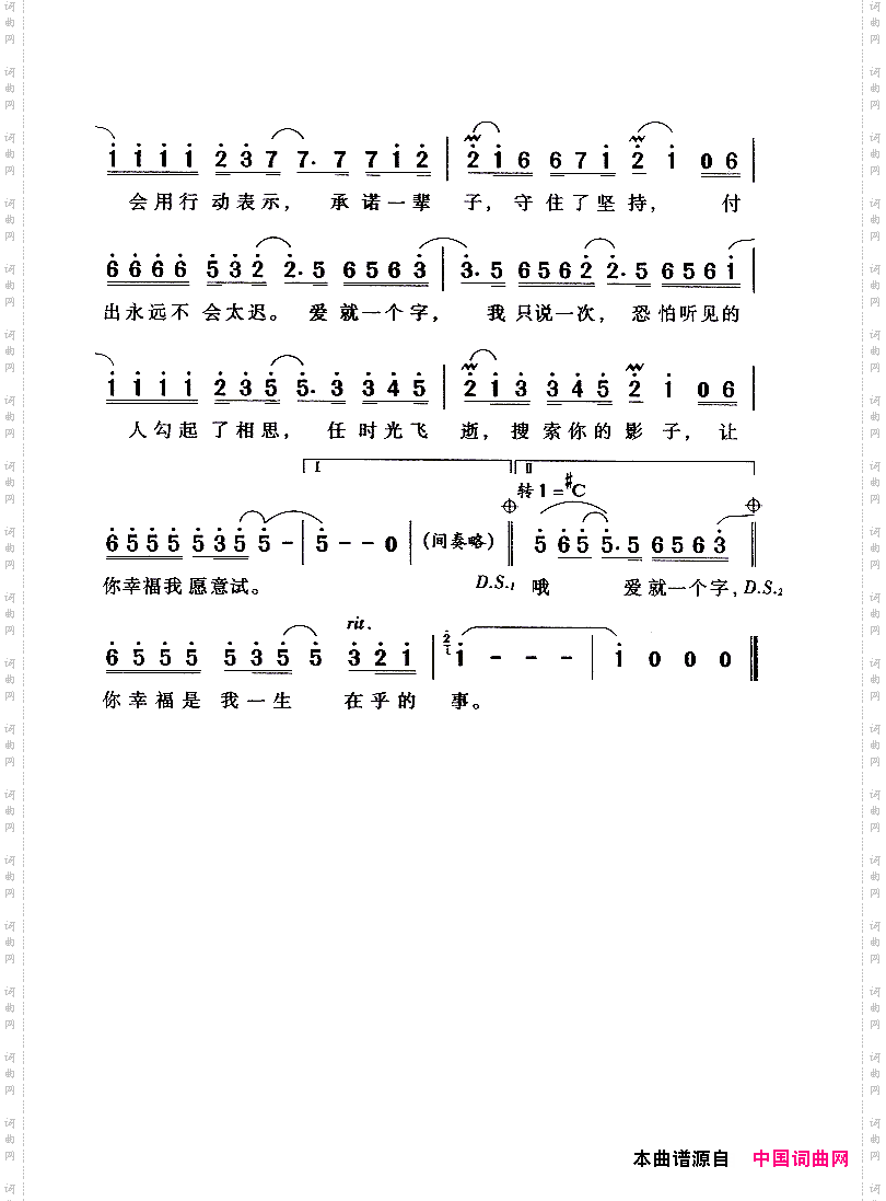 爱就一个字_动画片《宝莲灯》片尾曲