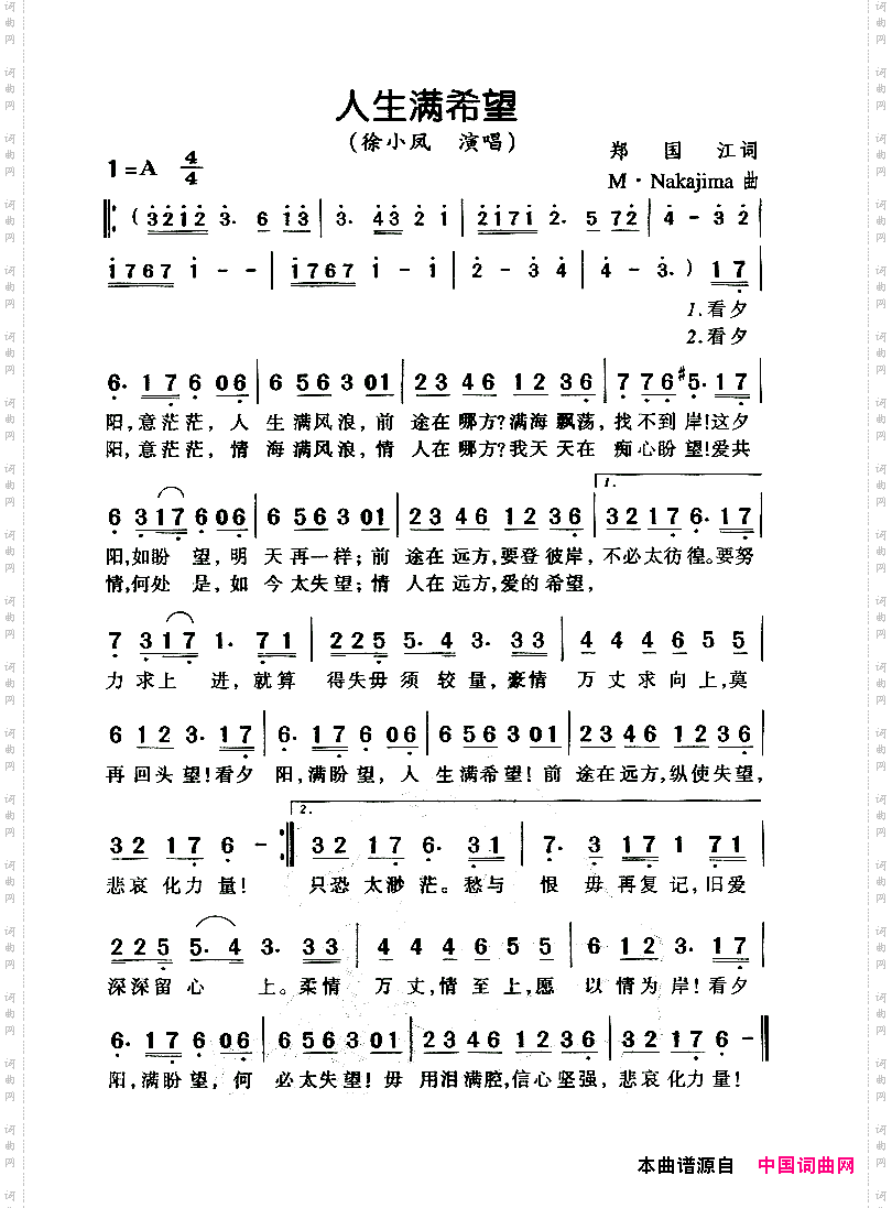 人生满希望