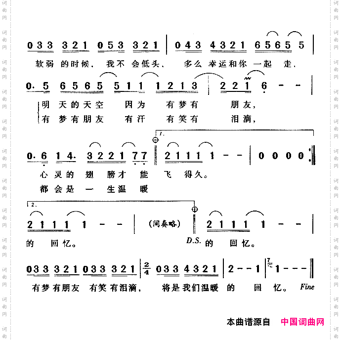 有梦有朋友