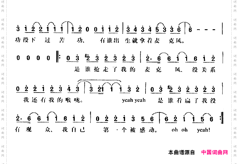 我的麦克风