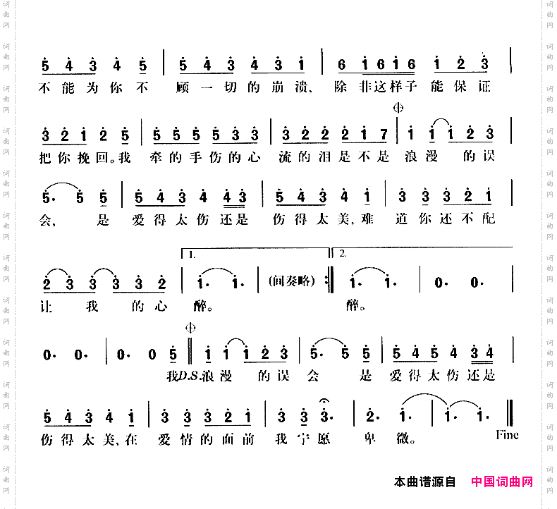 美丽的误会