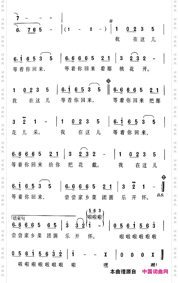 桃花朵朵开