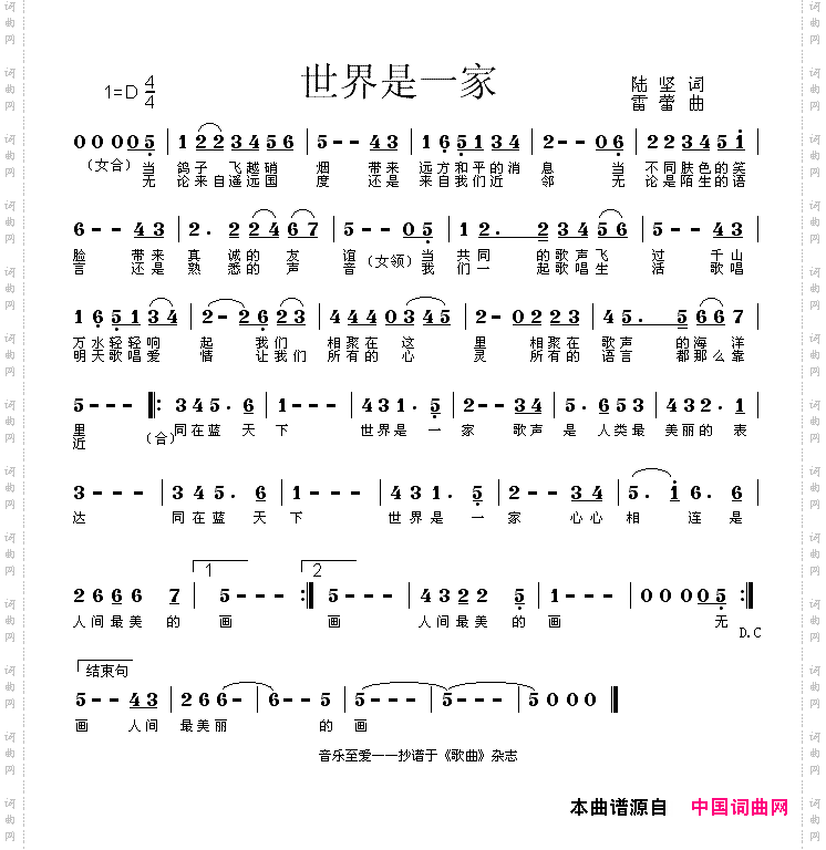 世界是一家