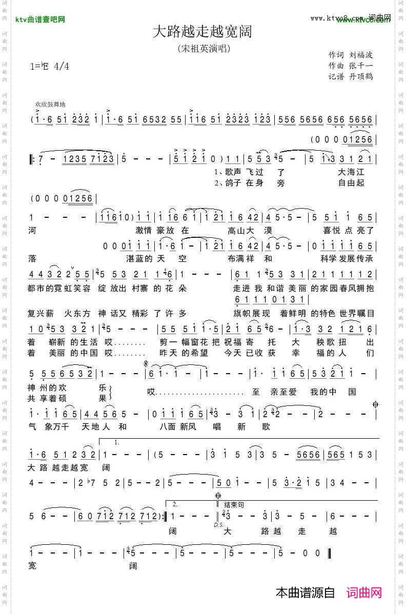 大路越走越宽阔