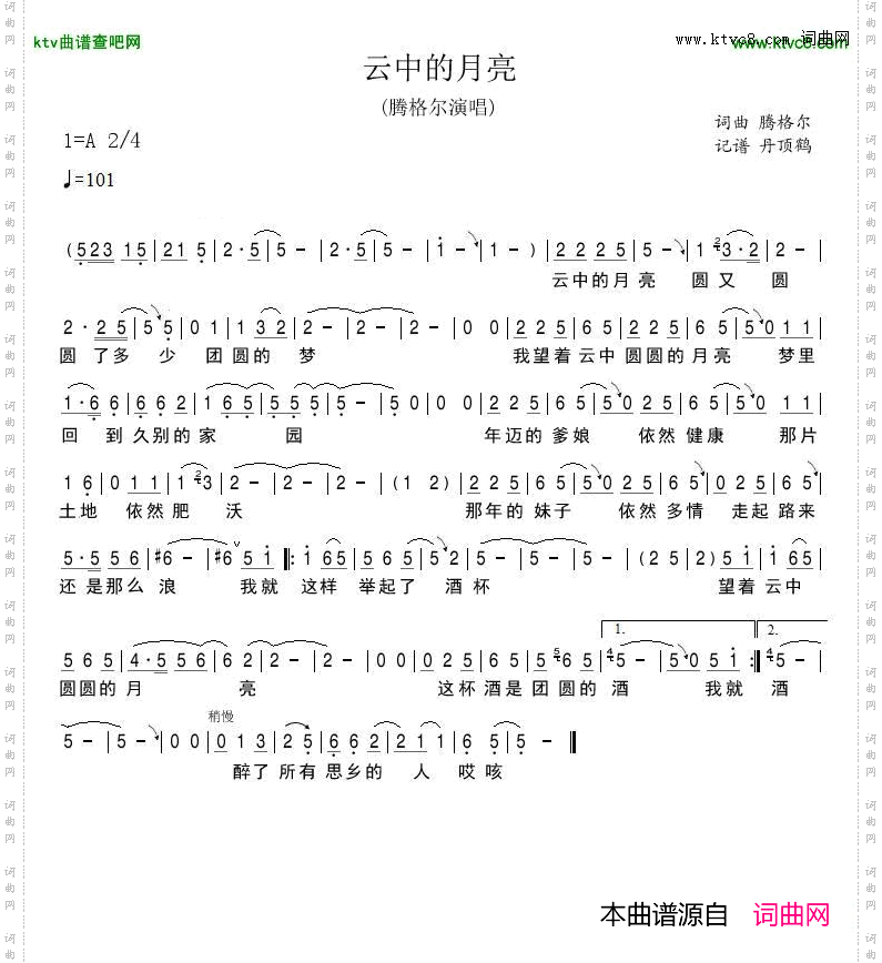 云中的月亮