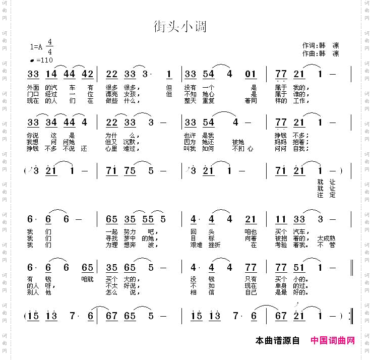 街头三部曲又名：街头小调