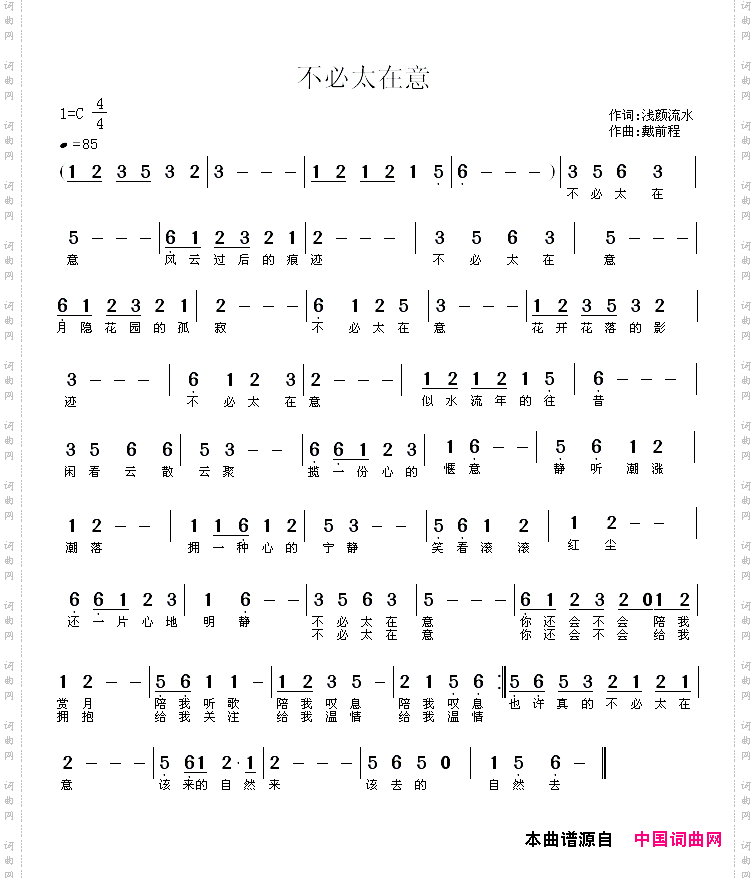 不必太在意