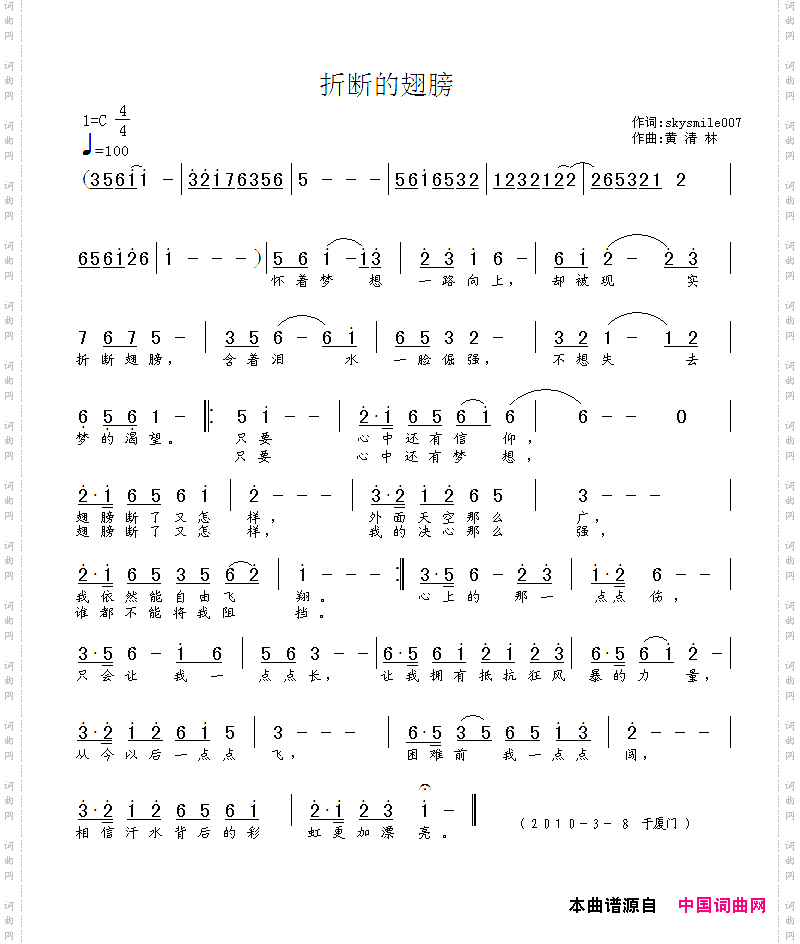 折断的翅膀