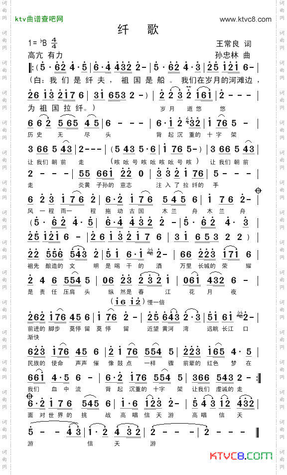 纤歌