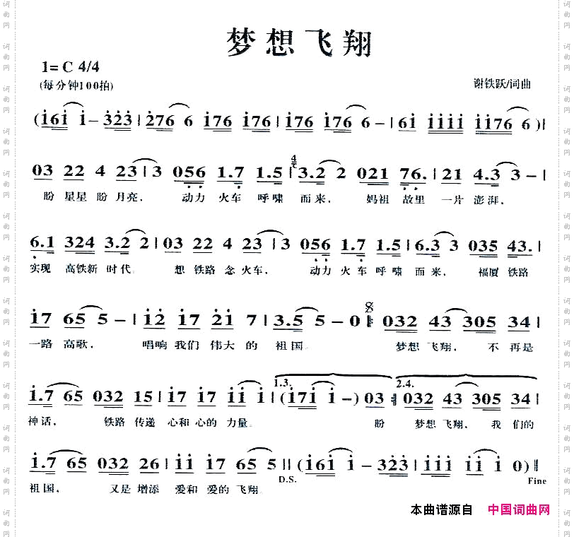 梦想飞翔