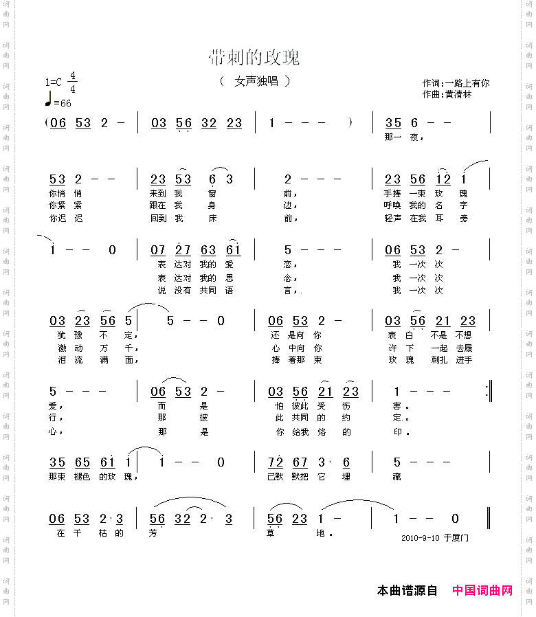 带刺的玫瑰