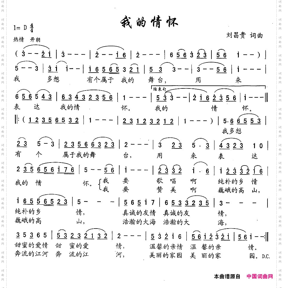 我的情怀