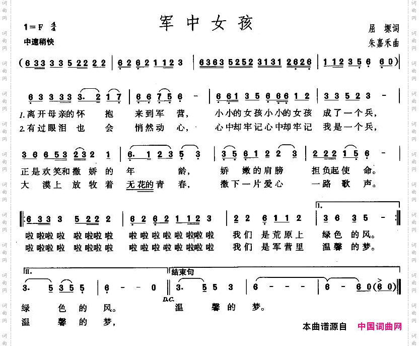 军中女孩