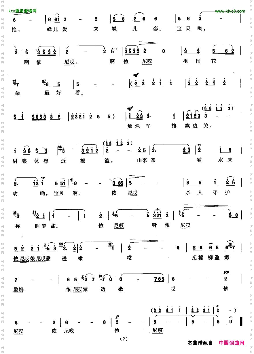 红棉摇篮曲