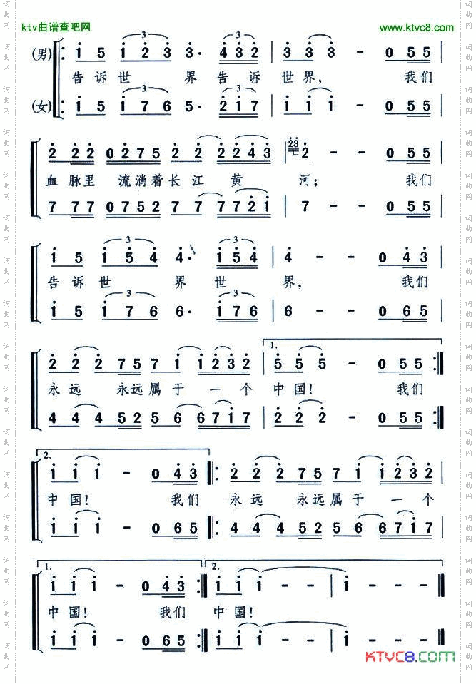 我们属于一个中国